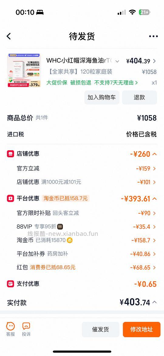 小红帽鱼油200块钱60粒 - 线报酷