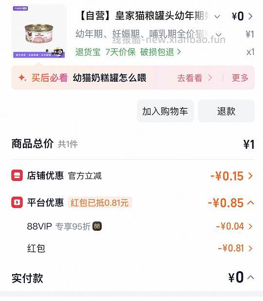 有水，可以消耗超级红包0入的惊喜盒子 - 线报酷