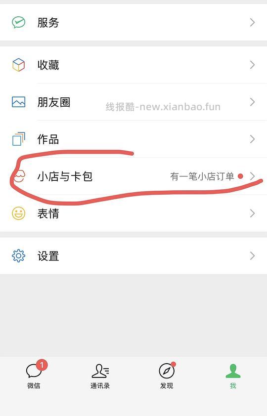 羊毛 wx 0.01薅维达三包纸 - 线报酷