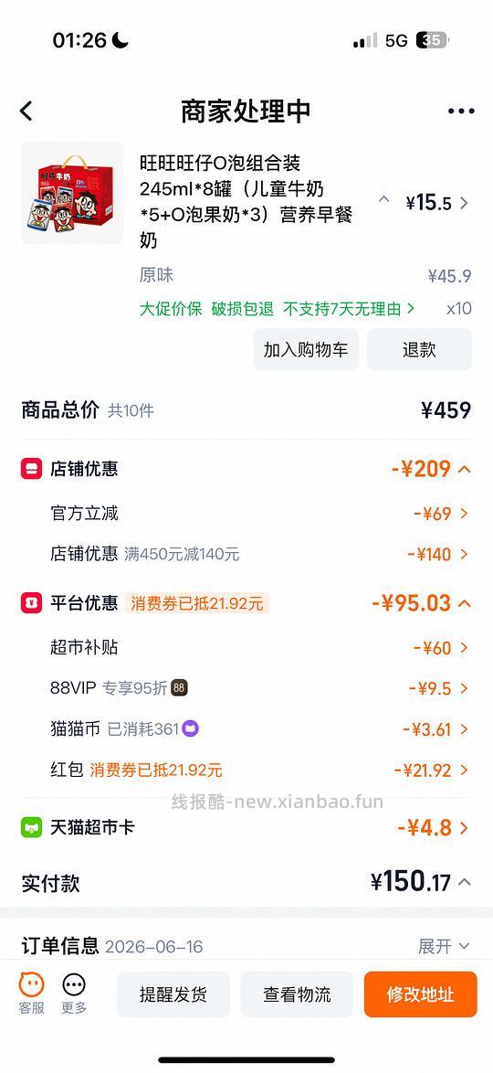 旺仔O泡245ml组合一件15左右 量大⚠️