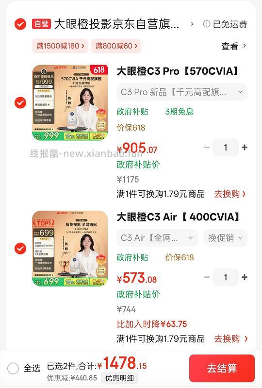 573元买大眼橙C3 Air投影仪 - 线报酷