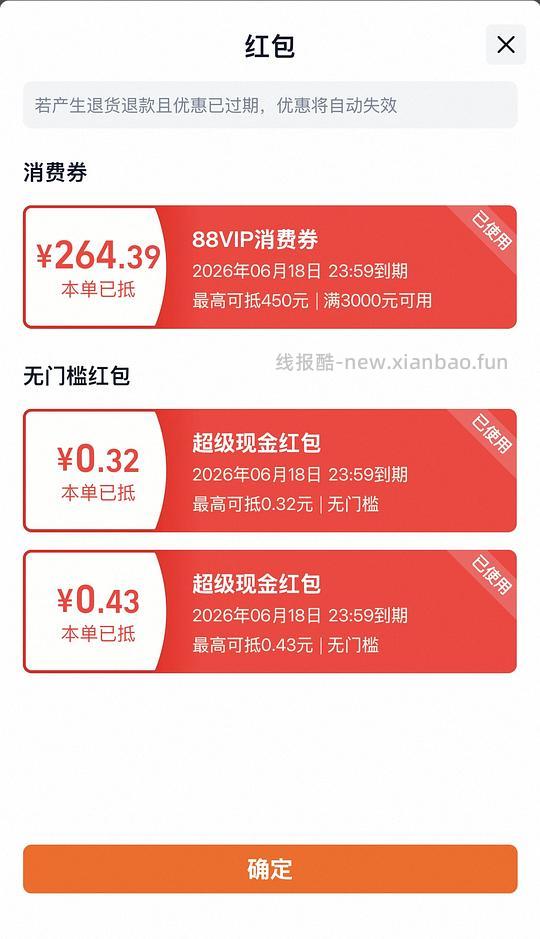 速度速度！需88VIP袋鼠爸爸星途air1458 - 线报酷