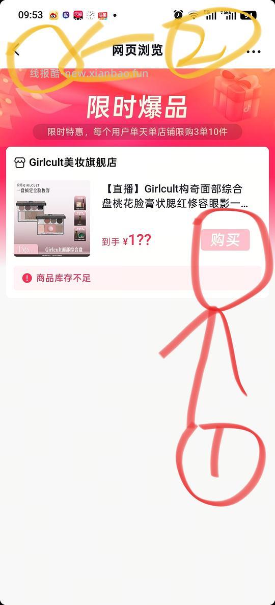 保姆级别抖音商城买商品刷券优惠思路 - 线报酷