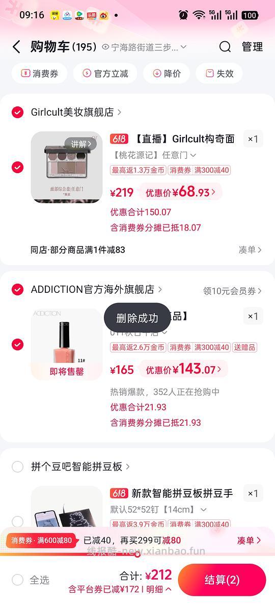 保姆级别抖音商城买商品刷券优惠思路 - 线报酷