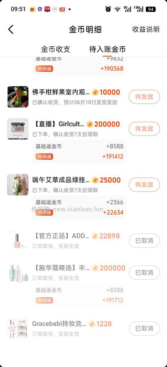 保姆级别抖音商城买商品刷券优惠思路 - 线报酷