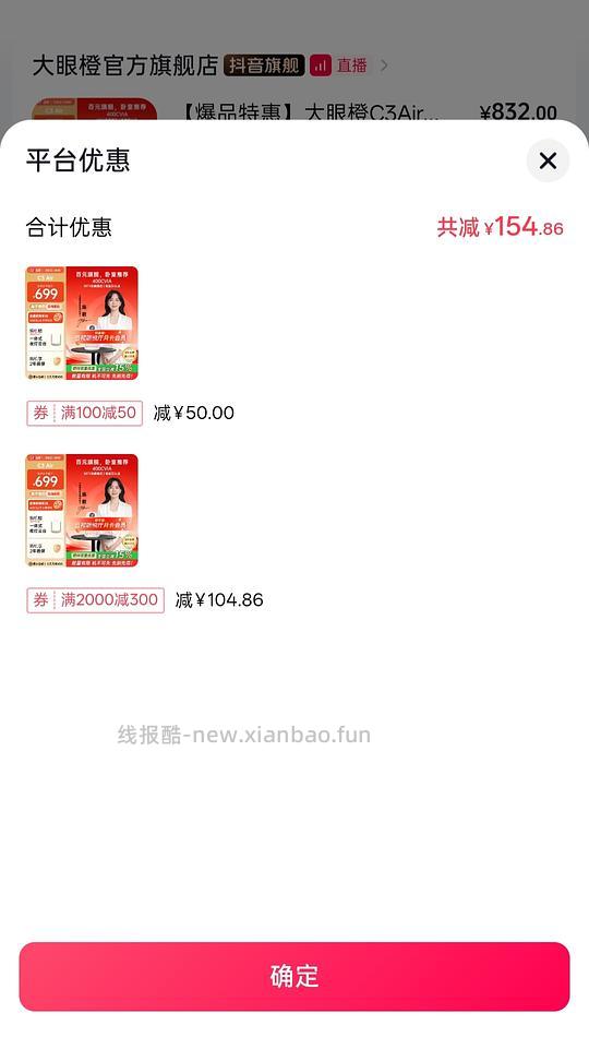 573元买大眼橙C3 Air投影仪 - 线报酷