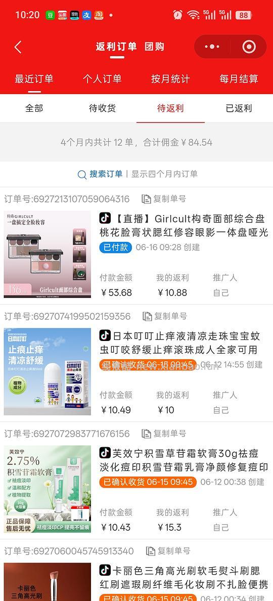 保姆级别抖音商城买商品刷券优惠思路 - 线报酷