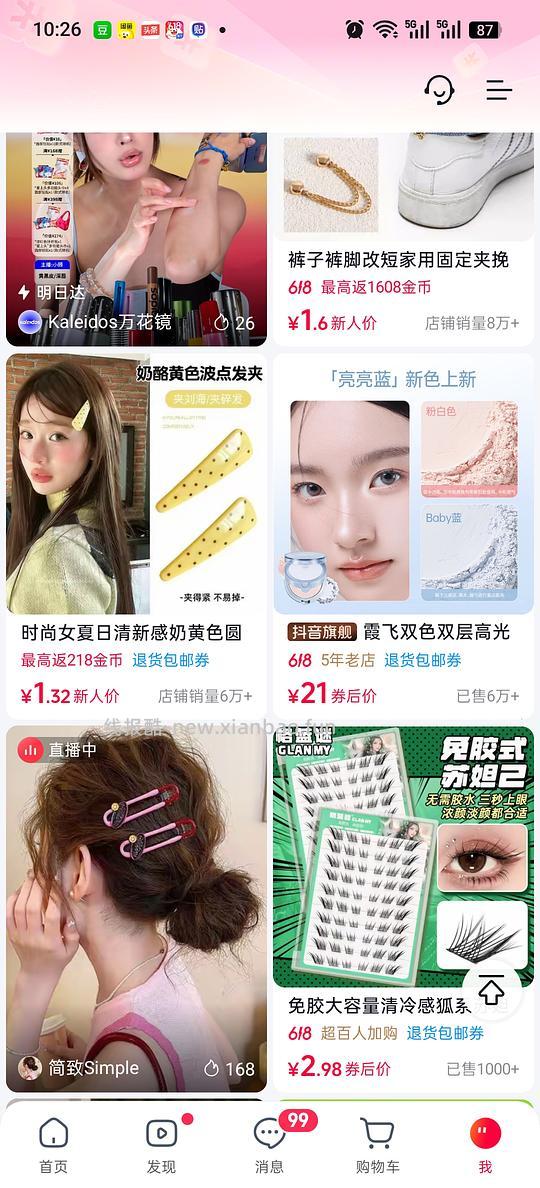 保姆级别抖音商城买商品刷券优惠思路 - 线报酷
