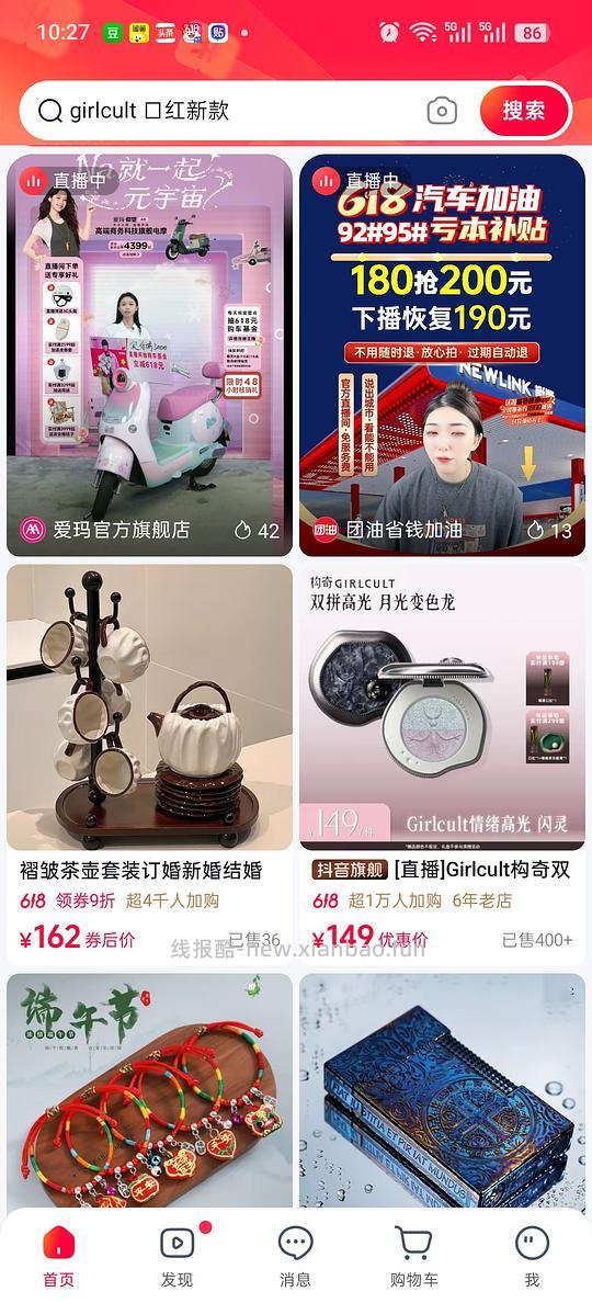 保姆级别抖音商城买商品刷券优惠思路 - 线报酷