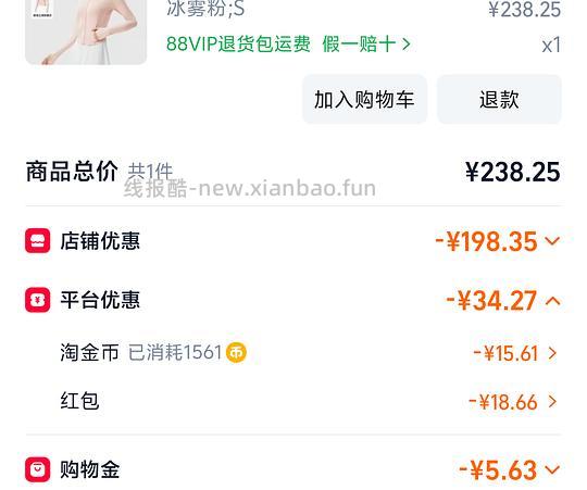 15块淘金币加抵金去处 - 线报酷