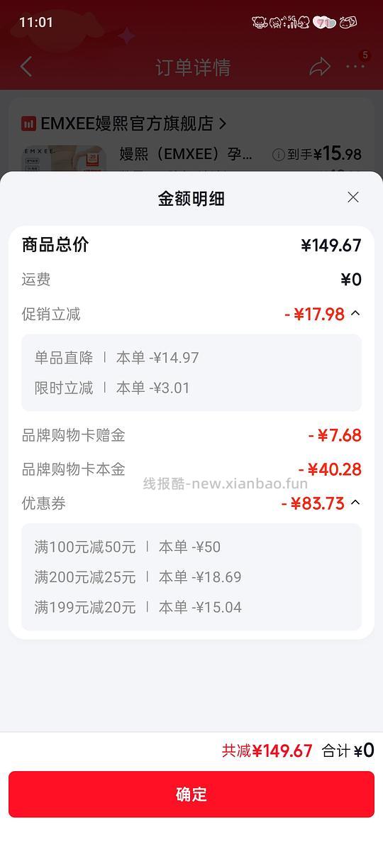 车飞快的走了 母婴 嫚熙孕妇打底裤安全裤11一条需拍3 - 线报酷