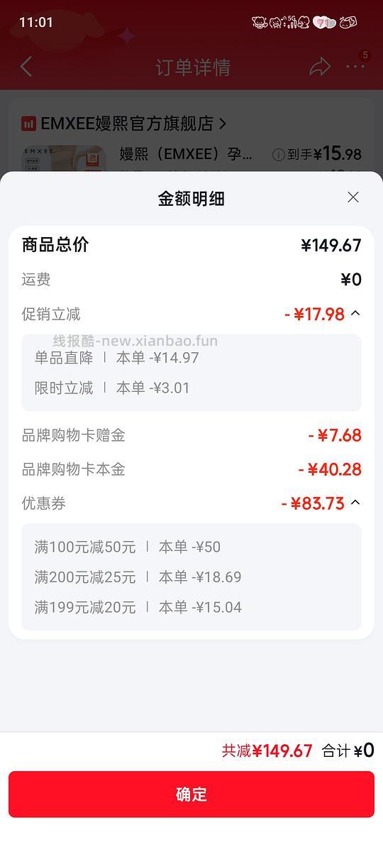 车回 母婴 嫚熙孕妇打底裤安全裤11一条需拍3 - 线报酷