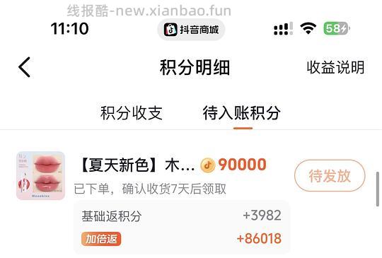 木柯诗两只唇釉10r 还送一支小的 - 线报酷