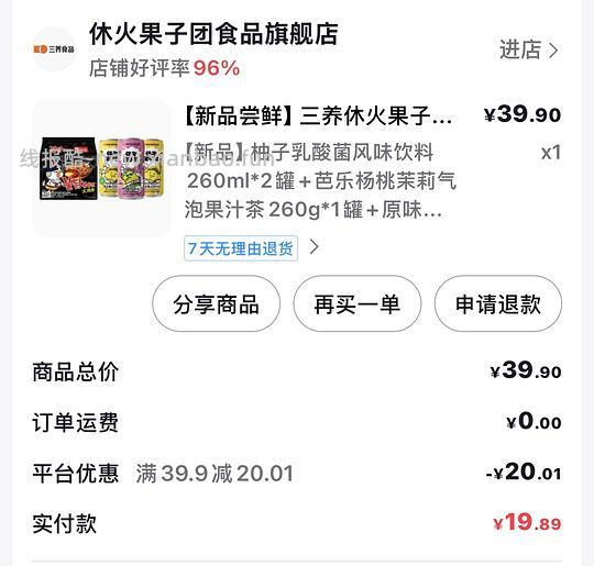 14.66r🉐三养火鸡面*5+小饮料*3 - 线报酷