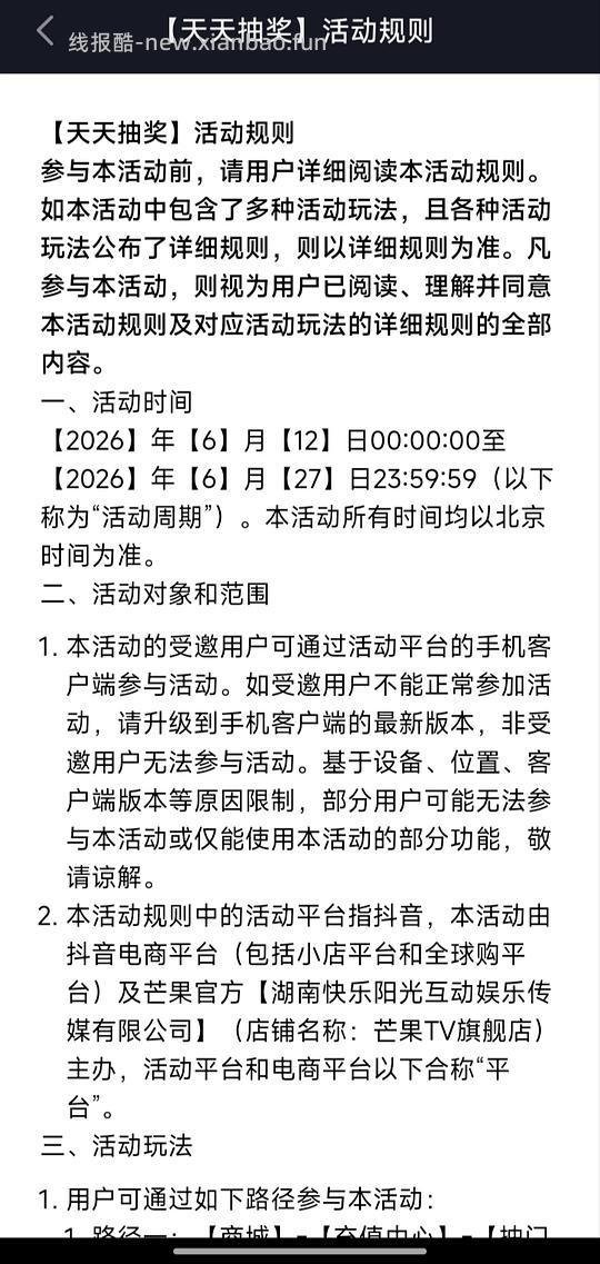 芒果vip周卡 - 线报酷