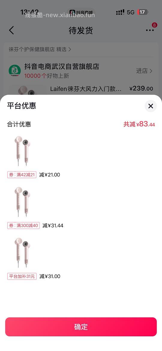 徕芬se 135 - 线报酷