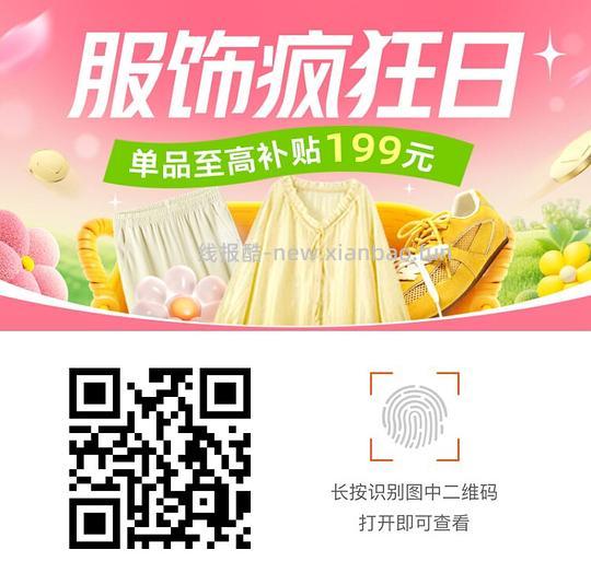 🍑服饰双倍礼金蕉下，骆驼，devo，小野和子，拓路者等等 - 线报酷
