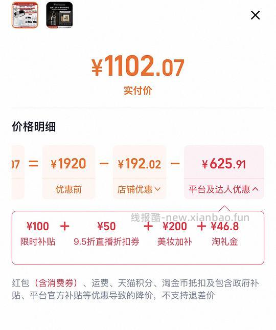 修丽可AGE面霜48ml正装➕54ml小样一共102ml💰1077，高反或更低 - 线报酷