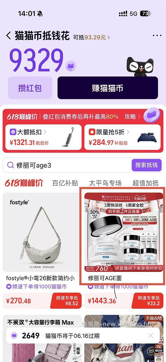 修丽可AGE面霜48ml正装➕54ml小样一共102ml💰1077，高反或更低 - 线报酷