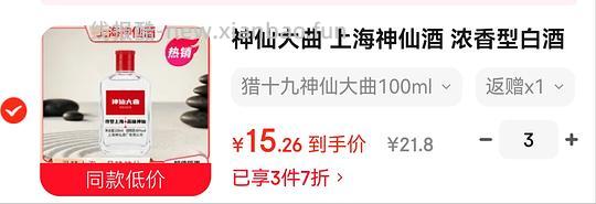 1r买 自营白酒 - 线报酷