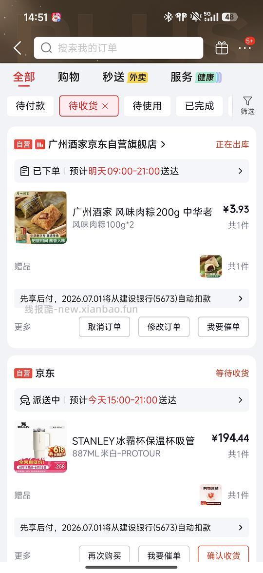 广州酒家2肉粽2豆沙共四只3.93简单作业！ - 线报酷