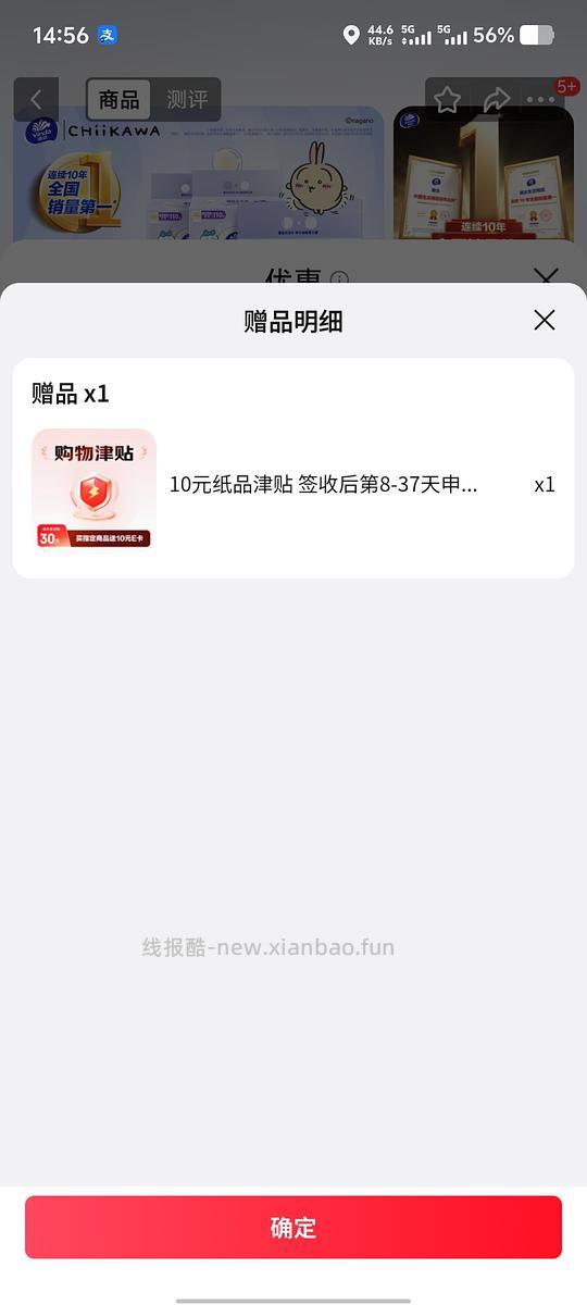 维达洗脸巾，10元3大包（每包110抽） - 线报酷