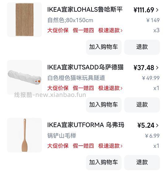 宜家鲁哈斯地毯111，有问题我马上删，珍惜房子 - 线报酷