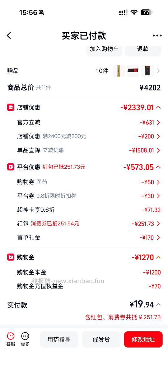 东阿阿胶250g， 金标，580，可能更低 - 线报酷
