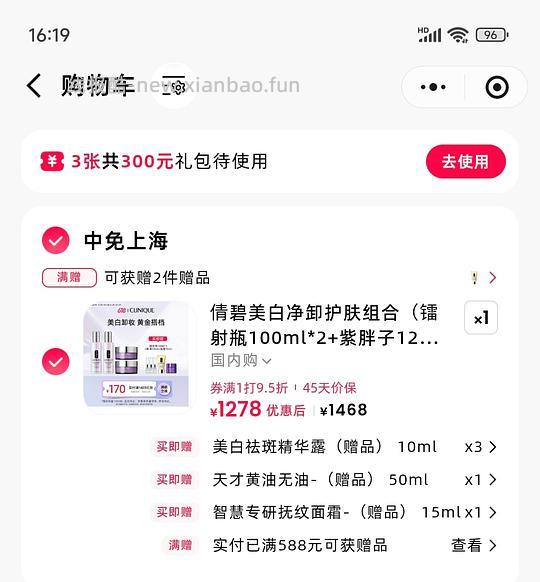 镭射+紫胖子套装，大量赠品，似乎好价（可参考楼中开会员，加购升级赠品） - 线报酷