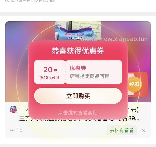 刷券 三养火鸡碗面 - 线报酷