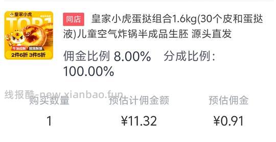 皇家小虎1:1蛋挞组合1.6kg(30个皮和蛋挞液) 10.5r - 线报酷