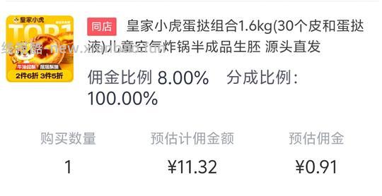 皇家小虎1:1蛋挞组合1.6kg(30个皮和蛋挞液) 10.5r - 线报酷