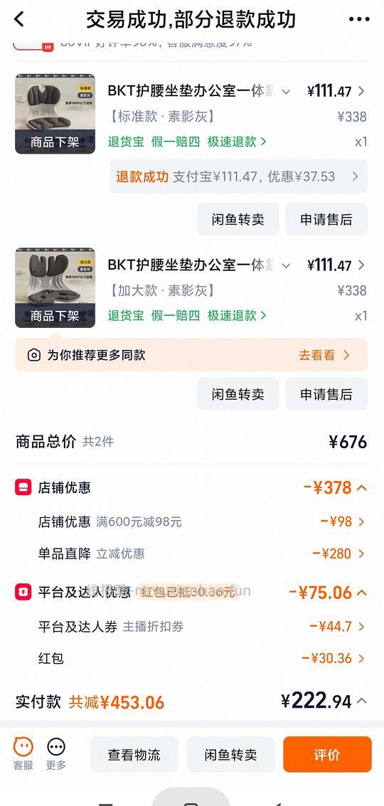 bkt 111r左右，适合不想刷券的姐妹 - 线报酷