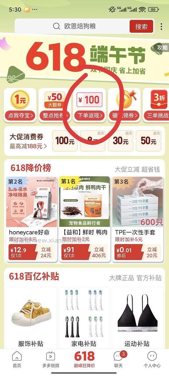 【车走】商家打电话说价格错了，说给我发100g的6公斤，我直接退货了，大家避雷吧。。简单作业，pxx直接买欧恩焙兔肉5.67kg331.88 - 线报酷