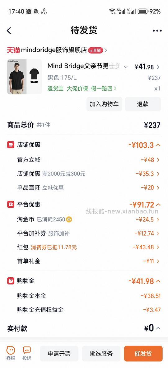 23买mindbridge男士短袖 - 线报酷