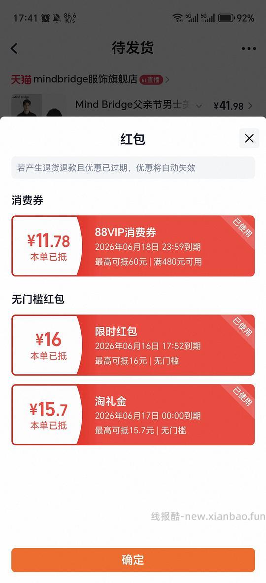23买mindbridge男士短袖 - 线报酷
