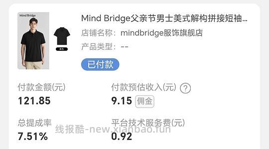 23买mindbridge男士短袖 - 线报酷