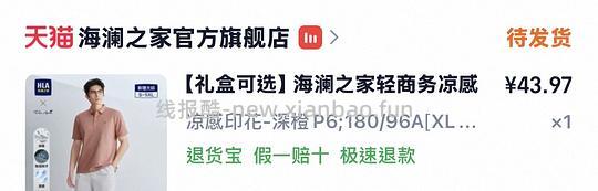 🚗走💨 父亲节👕36r 楼里更低 - 线报酷