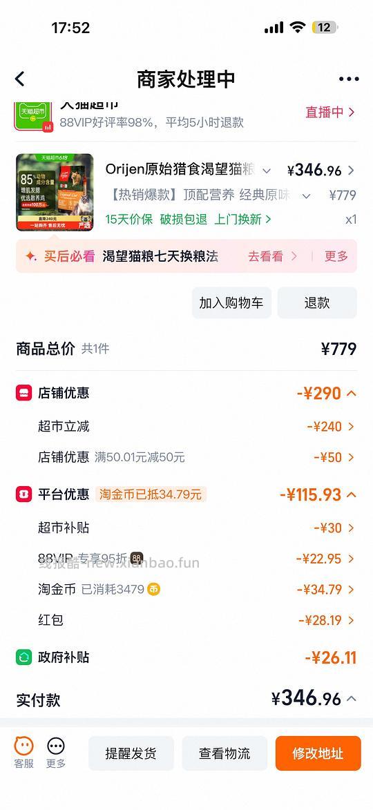 简单车 猫超渴望鸡26/12 317-328 - 线报酷