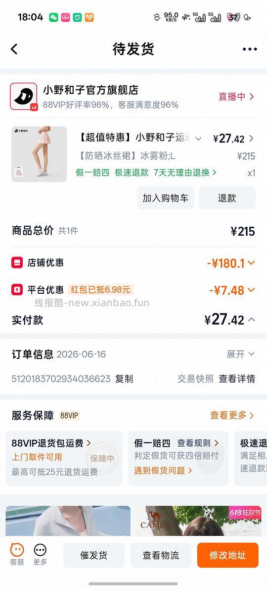 简单作业 小野和子短裙23r一条 - 线报酷