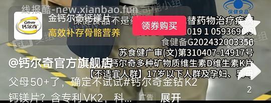 金钙尔奇k2钙镁片，23r💰/瓶，100片装 - 线报酷