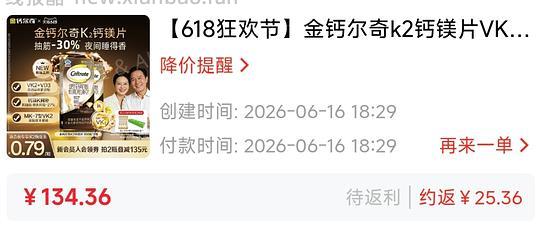 金钙尔奇k2钙镁片，23r💰/瓶，100片装 - 线报酷