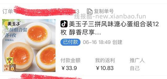美玉子日式溏心蛋12个23r - 线报酷