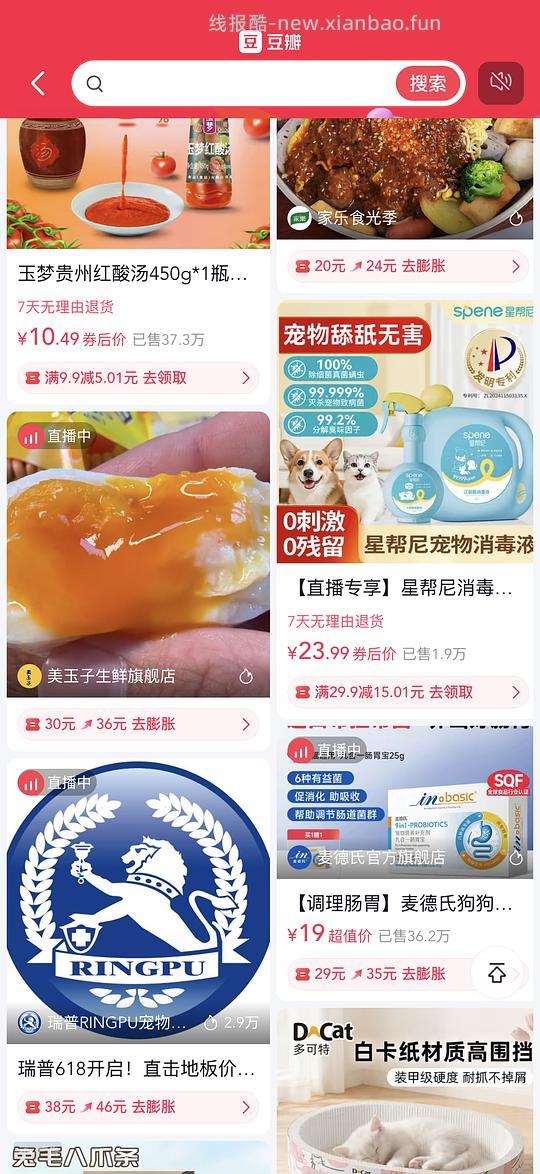 美玉子日式溏心蛋12个23r - 线报酷