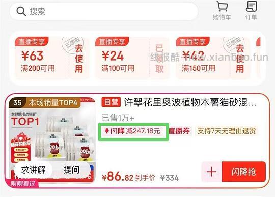 许翠花里奥波植物混砂，2.4kg--7.1R/包 - 线报酷