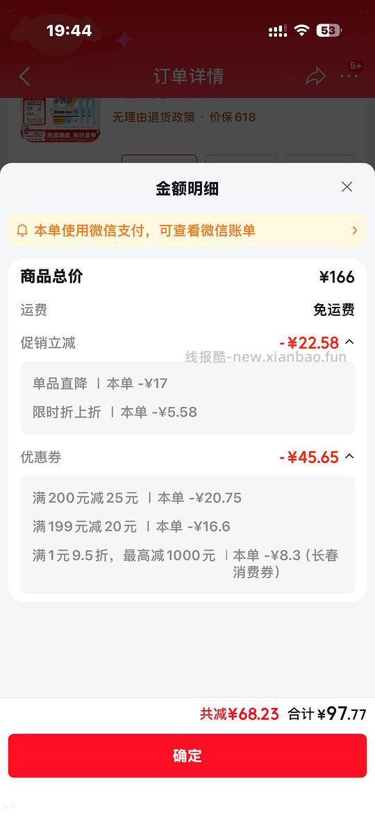 简单作业 好价爱立方小鲜砖80r - 线报酷