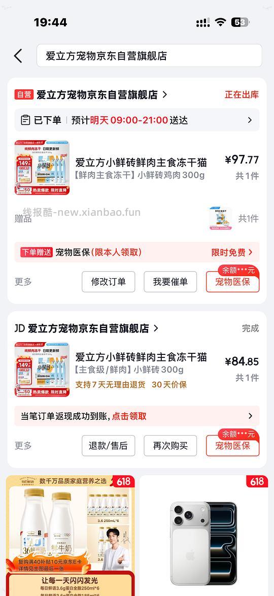 简单作业 好价爱立方小鲜砖80r - 线报酷