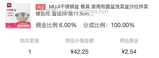 muji不锈钢盆40出头 - 线报酷