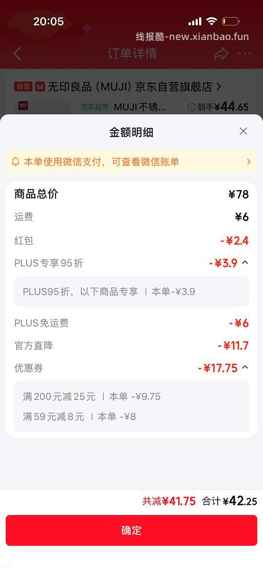 muji不锈钢盆40出头 - 线报酷