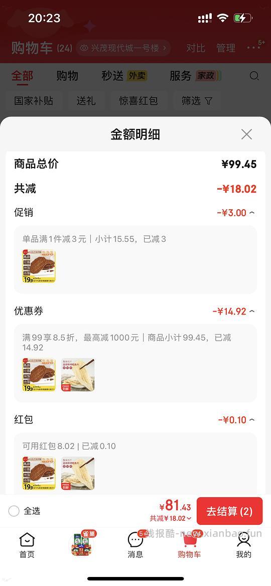 丹夫巧克力薄脆华夫饼176g-4r - 线报酷
